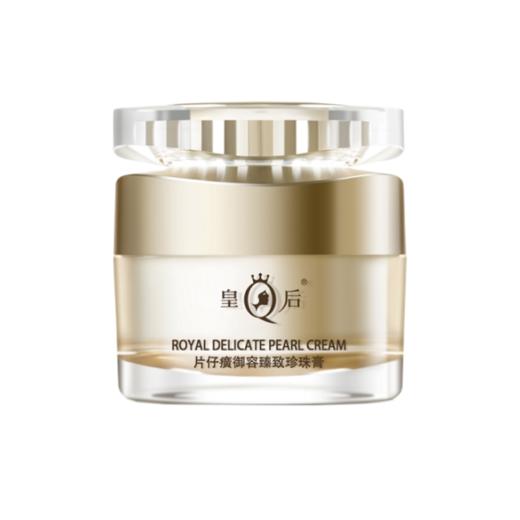 皇后片仔癀御容臻致珍珠膏50g 商品图0