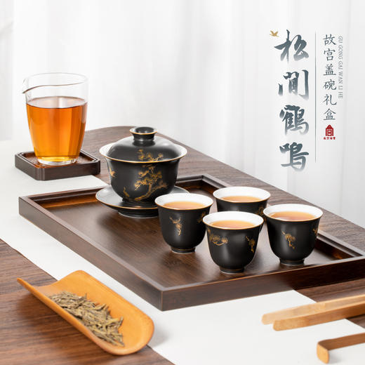 【故宫礼品】松间鹤鸣盖碗茶杯套装功夫茶具长辈礼物 商品图1