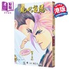 【中商原版】漫画 绝代双骄 珍藏本 2 普通版 古龙 何志文 港版漫画书 文化传信出版 商品缩略图2