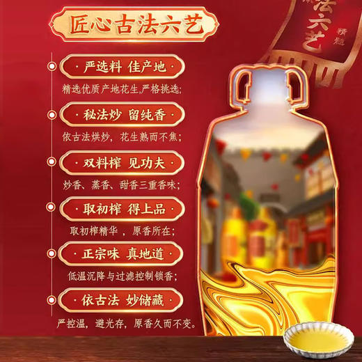 【胡姬花】 金衣玉食古法花生油1.8L 商品图4