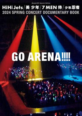 GO ARENA!!!! HiHi Jets・美少年・7 MEN侍・少年忍者 2024 SPRING CONCERT DOCUMENTARY BOOK