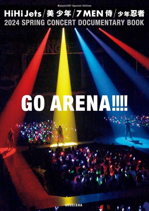 GO ARENA!!!! HiHi Jets・美少年・7 MEN侍・少年忍者 2024 SPRING CONCERT DOCUMENTARY BOOK 商品图0