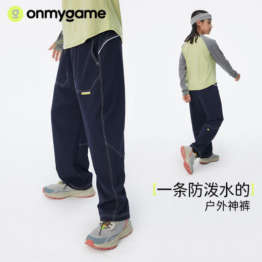 onmygame童装加绒针织长裤/加绒喇叭裤/轻薄防泼水长裤，专业儿童运动品牌，和浙江理工大学研发面料，舒服又百搭，男孩女孩都有【LA】 商品图5