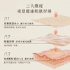 肌肤启源四件套丨补水保湿舒缓修护抗皱紧致强韧屏障纯素护肤秋冬可用 商品缩略图3