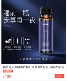 早醒，睡眠问题？一瓶浓缩8种精华，睡得比婴儿还香！ 