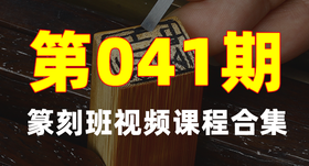 【理论】常见印石品种