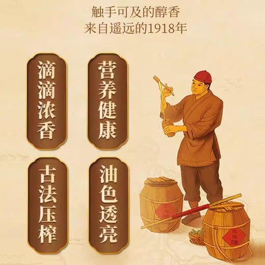 【胡姬花】 金衣玉食古法花生油1.8L 商品图7