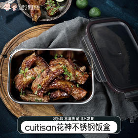 【代发】cuitisan花神-分格系列微波炉加热专用饭盒餐盒不锈钢收纳保鲜食品级便当盒