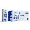 新希望澳牛纯牛奶200ml*12*2（2箱组合装） 商品缩略图1