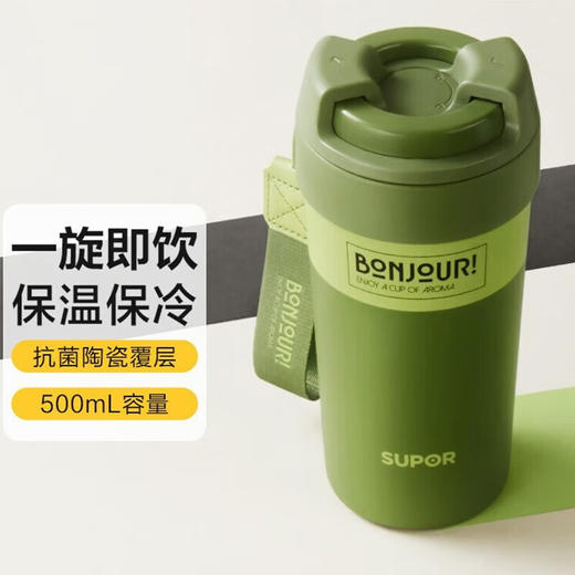 【小家电】苏泊尔咔哒旋饮保温杯KCV50AB10 商品图1