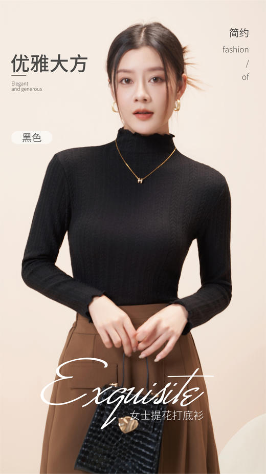 【特价】女士秋冬麦穗花浮雕提花中高领荷叶领木耳领打底衫线衫线衣2306/8817 商品图3