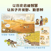 【童趣】餐桌上的世界史 5册 商品缩略图5