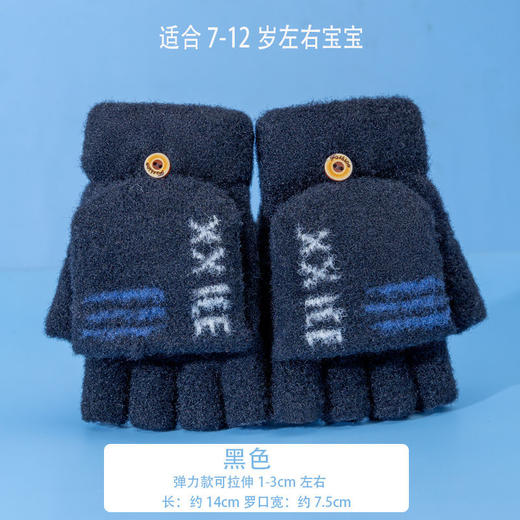 【新款儿童手套，温暖呵护小手】7-12岁儿童手套冬季保暖 男童小孩写字五指翻盖手套 小学生半指大童写作业头套-QQ 商品图10