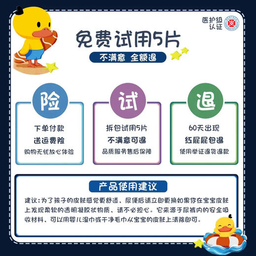柔丫柔软0压系列尿不湿 添加乳木果油精华 舒润护臀 商品图2