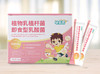 植物乳植杆菌即食型乳酸菌 商品缩略图1