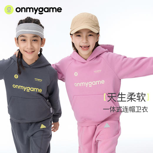 onmygame童装羊绒蛋白糯糯衣/考拉绒连帽卫衣/考拉绒立领超纤云感外套/加绒卫衣/远红外加绒卫衣，专业儿童运动品牌，和浙江理工大学研发面料，舒服又百搭，男孩女孩都有【LA】 商品图10