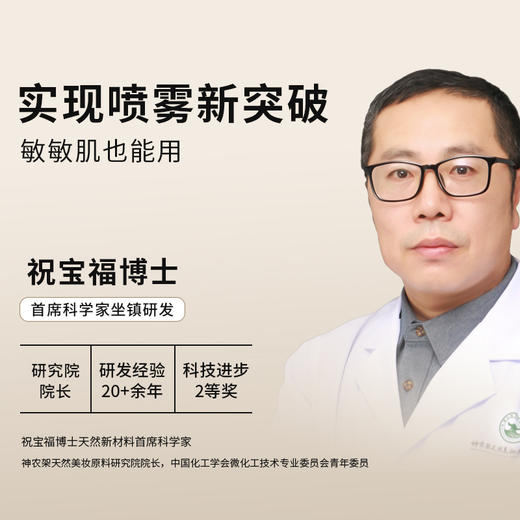 【会员专属】后辰舒缓喷雾补水修护温泉水大白喷保湿敏感肌妆前妆后爽肤水 商品图2