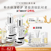 【国庆狂欢购】水润紧致组合（白桦水乳+抗衰精华） 商品缩略图0