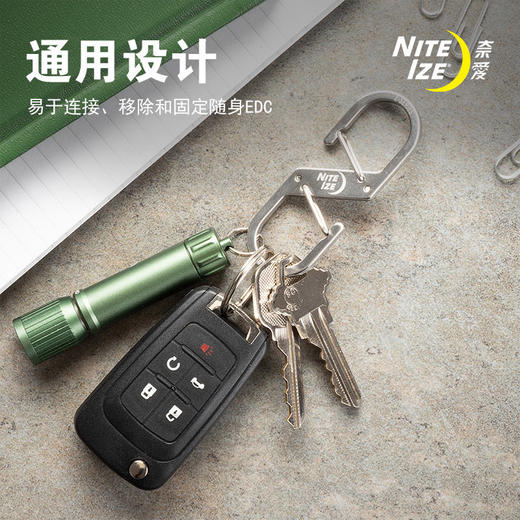 美国niteizeZ型扣迷你8字扣户外登山扣不锈钢挂扣快挂钥匙扣 商品图3