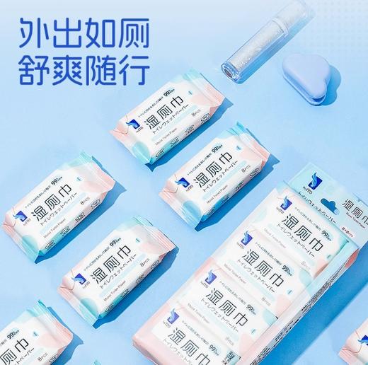 ITO艾特柔便携湿厕巾（8包/提） 商品图4