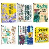 少年游学（全5册） 商品缩略图2