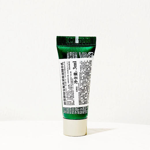【专柜小样】法国 HR赫莲娜 绿宝瓶眼部精华乳 眼霜 3ml 商品图6