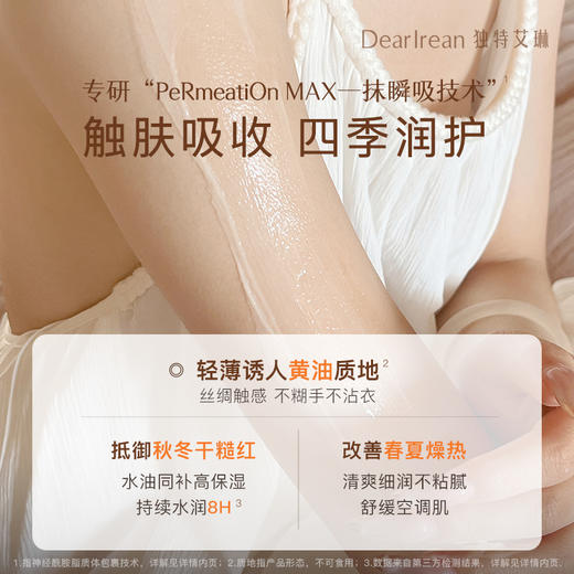 【现货速发】秋冬必备保湿舒缓温和黄油香氛身体乳250ml+凝润护手霜35ml*2套组 商品图2