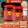 鹃城牌 甜面酱380g*2组合装玻瓶装 商品缩略图0