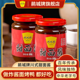 鹃城牌 甜面酱380g*2组合装玻瓶装