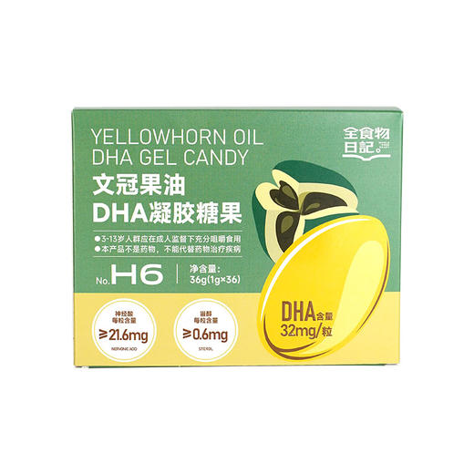 全食物日记文冠果油DHA凝胶糖果36g 商品图4