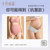 【孕妇内裤盲盒】十月结晶孕妇内裤惊喜随机盲盒（非质量问题不退不换） 商品缩略图2