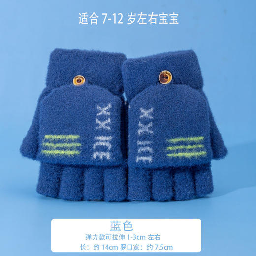 【新款儿童手套，温暖呵护小手】7-12岁儿童手套冬季保暖 男童小孩写字五指翻盖手套 小学生半指大童写作业头套-QQ 商品图3