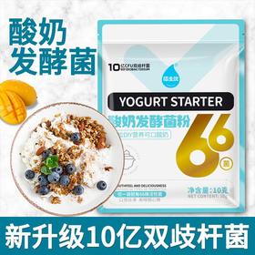 佰生优酸奶发酵菌粉66菌型10g/袋