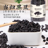 优选|当归黑豆  即食零食 手工农家炒 清甜无豆腥 200g 商品缩略图1