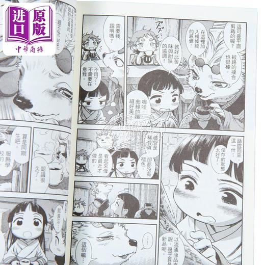 【中商原版】漫画 妖精森林的小不点 11 樫木佑人 台版漫画书 东立出版 商品图2