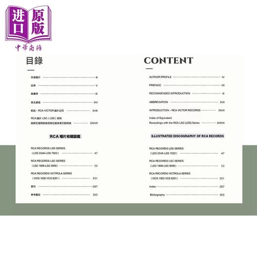 预售 【中商原版】黑胶唱片收藏图鉴 IV 港台艺术原版 吴辉舟 四块玉文创出版 商品图1