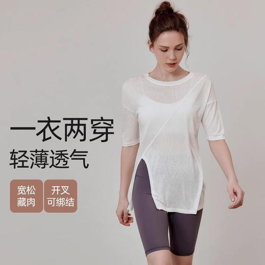跃牌【欲动春风】系列 瑜伽罩衫女宽松透气跑步运动上衣T恤42249 商品图0