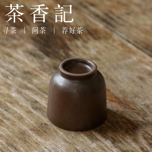 茶香记 90ml李现锋古铜彩秦权杯手工柴烧陶瓷茶杯主人杯古典端庄 商品图3