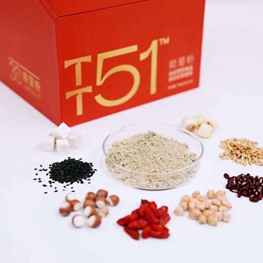 TT51能量粉-药食同源、51种食材、瑜伽普拉提运动好帮手、特殊膳食用食品 商品图1