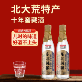 热卖中！！【始于1939年】北大荒“东北纯粮”52%vol浓香型白酒10年精酿！