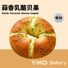 蒜香乳酪贝果 商品缩略图0