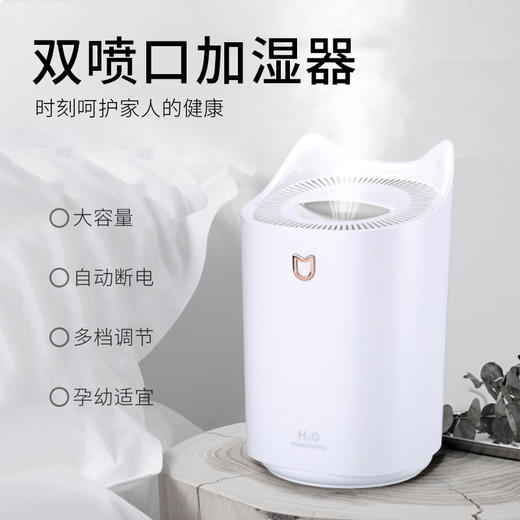 【新款3L双喷口加湿器】usb大容量家用静音办公室香薰夜灯加湿器K7 商品图4