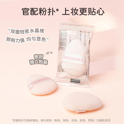 【品牌新品-单盒装】Gracebabi 双效柔绒氛围腮红 商品图3