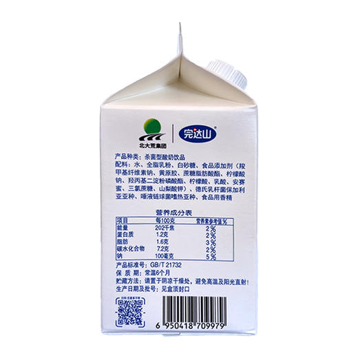 完达山澳新牧场酸奶饮品 428g*5盒 商品图5