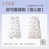 【婴童睡袋盲盒】十月结晶婴童睡袋惊喜随机盲盒（非质量问题不退不换） 商品缩略图4