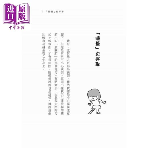 【中商原版】吉竹伸介插画 真好耶 小学生快乐生活日记 培养心理韧性读本 二版 港台原版 儿童校园故事日记 儿童情绪读物 商品图3