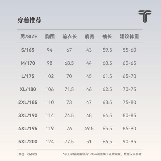 拇指白小T热力加绒拼接长袖T无限系列 商品图4