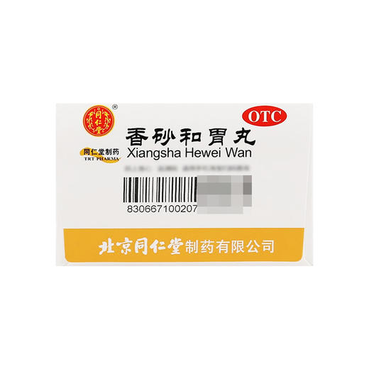 香砂和胃丸，6g*12袋，同仁堂 商品图2