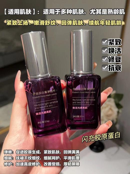 Y诗兰黛（UK）小紫瓶奇迹丰盈抗皱精华50ml逆转时光。胶原蛋白精华乳液 商品图3