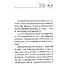 肺癌防与治 人民健康名家科普丛书 基础知识 检查与诊断 治疗 康复与检测 主编李运 科学技术文献出版社9787523505045 商品缩略图2